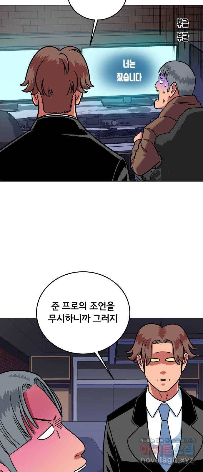 블랙홀과 3만원 47화 20