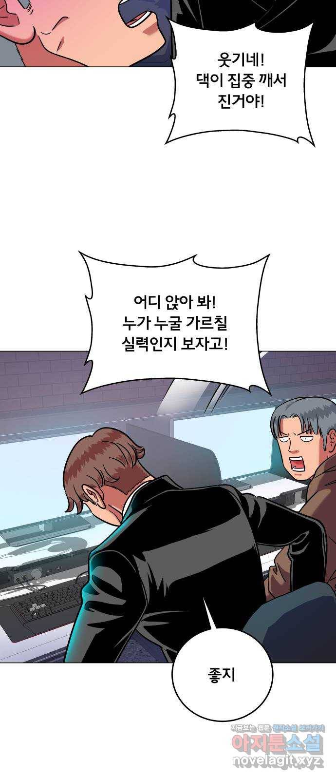 블랙홀과 3만원 47화 21