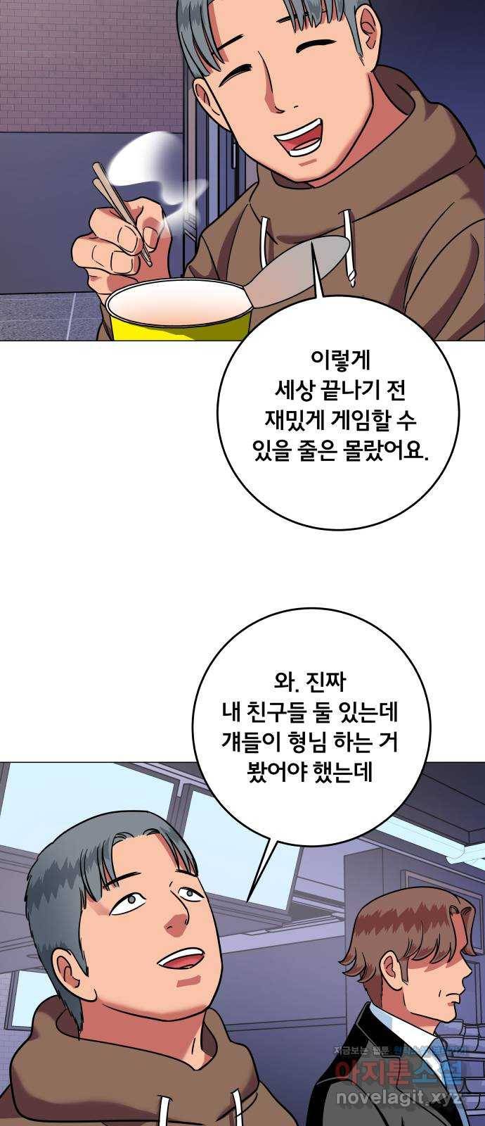 블랙홀과 3만원 47화 25