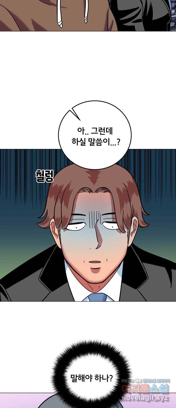 블랙홀과 3만원 47화 26