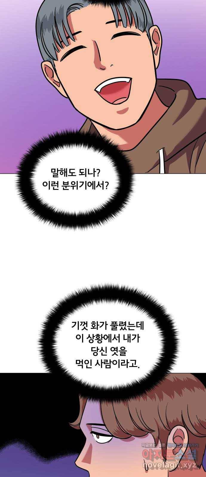 블랙홀과 3만원 47화 27