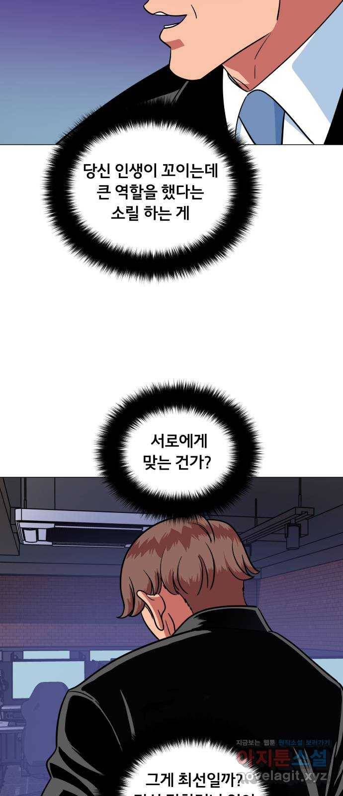 블랙홀과 3만원 47화 28