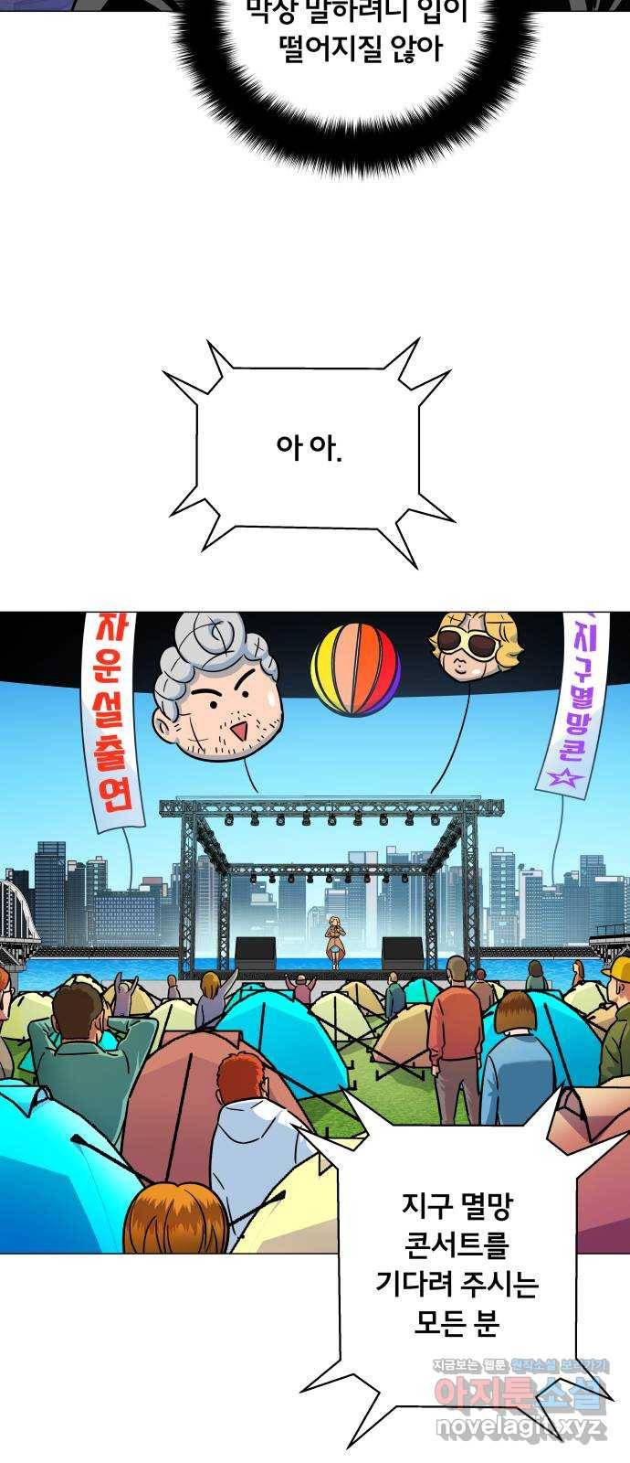 블랙홀과 3만원 47화 29