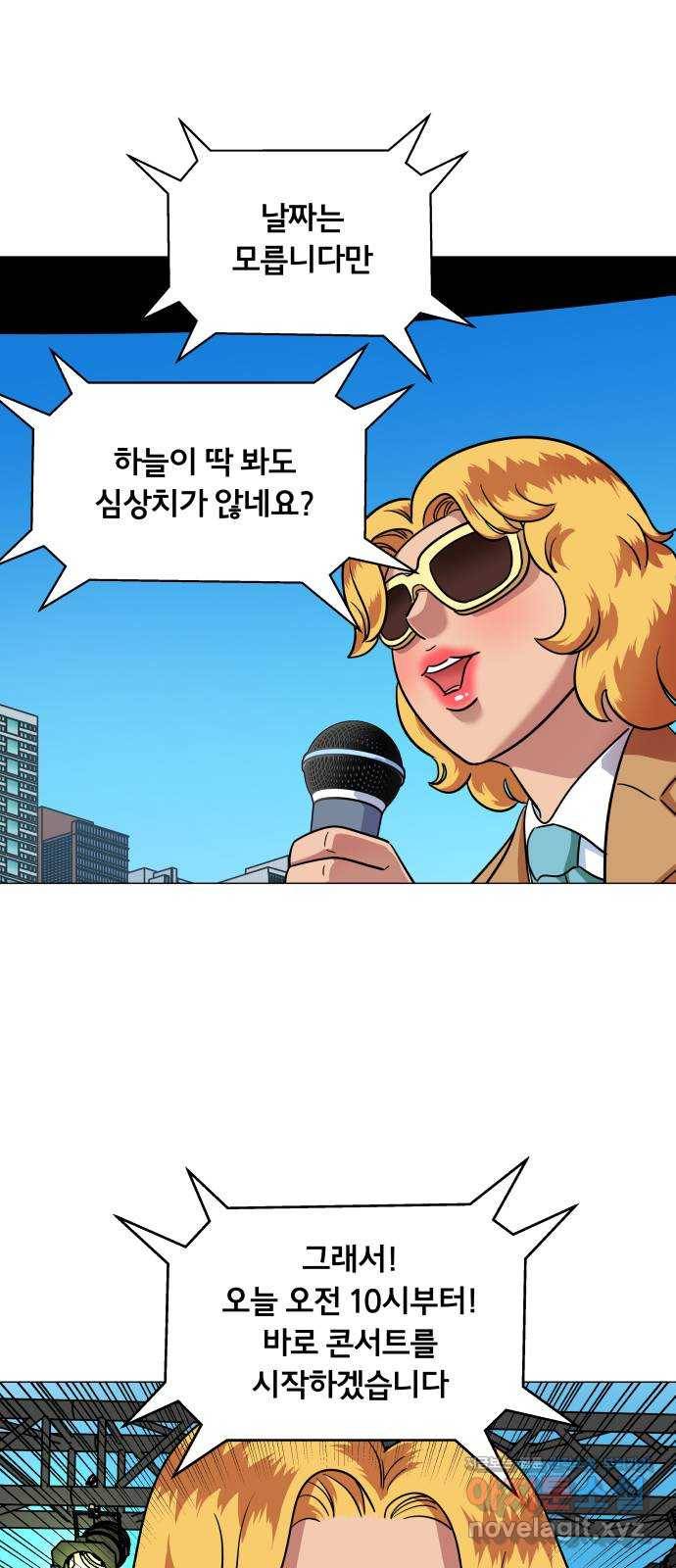 블랙홀과 3만원 47화 30