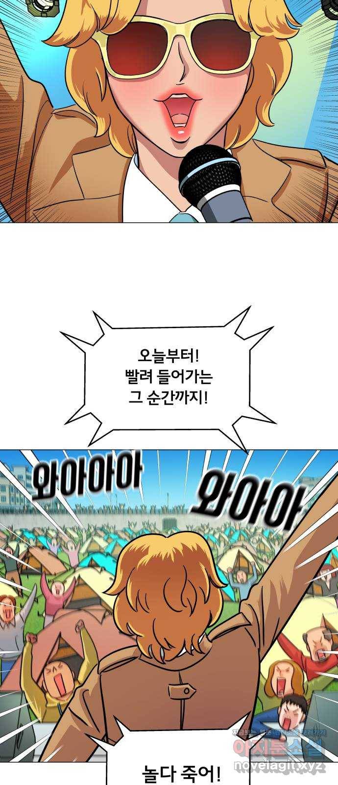 블랙홀과 3만원 47화 31