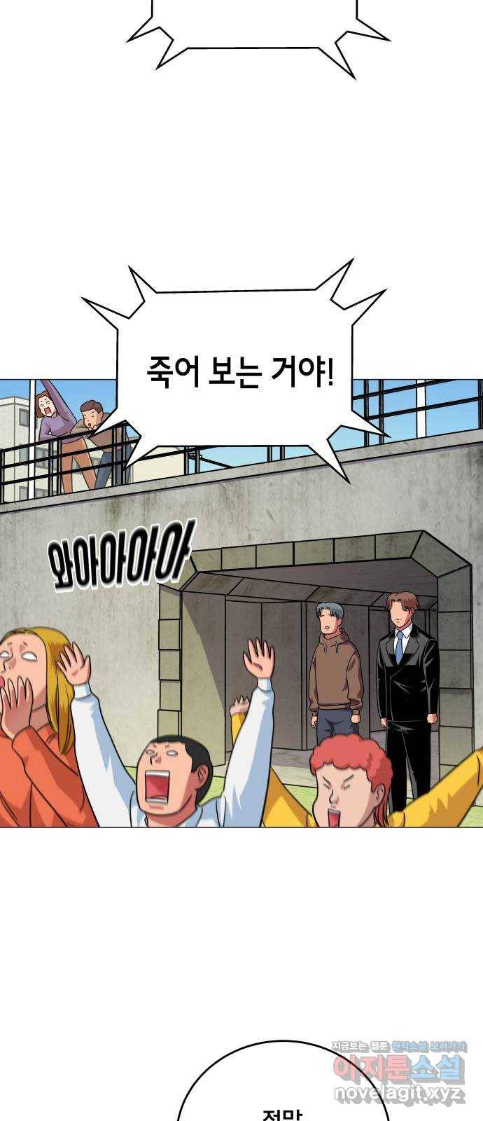 블랙홀과 3만원 47화 32