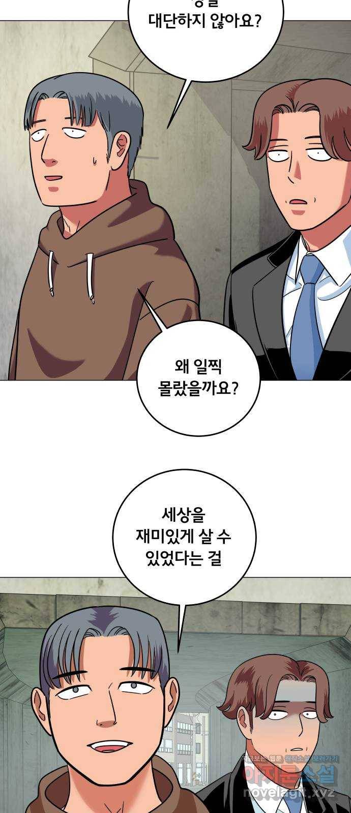 블랙홀과 3만원 47화 33