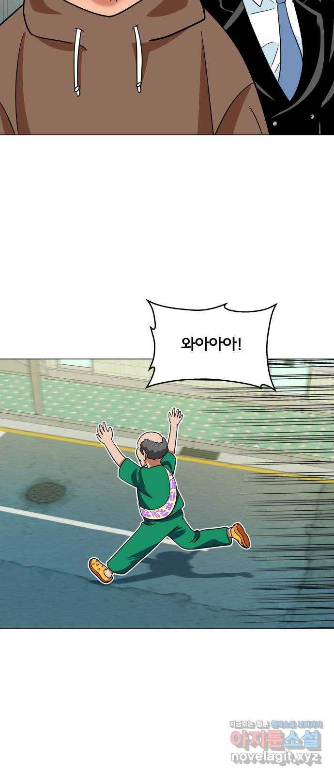 블랙홀과 3만원 47화 34