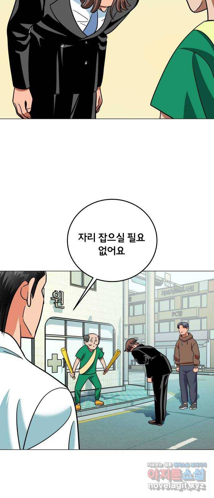 블랙홀과 3만원 47화 36