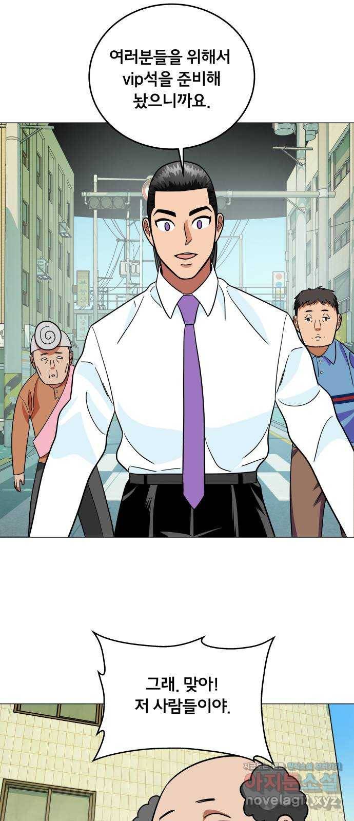 블랙홀과 3만원 47화 37