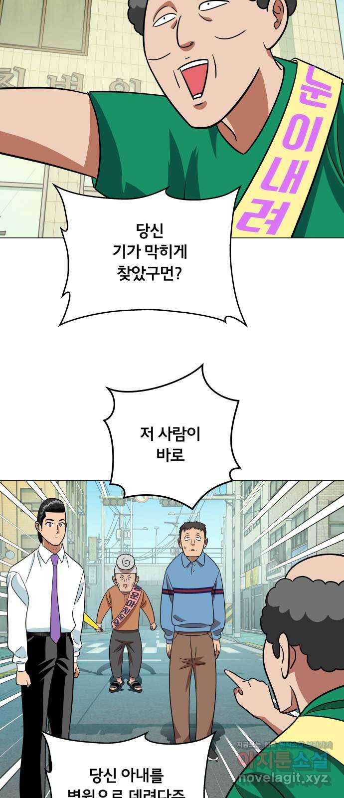 블랙홀과 3만원 47화 38