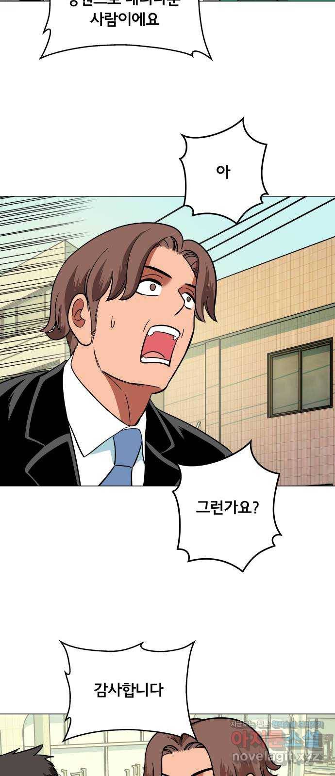 블랙홀과 3만원 47화 39