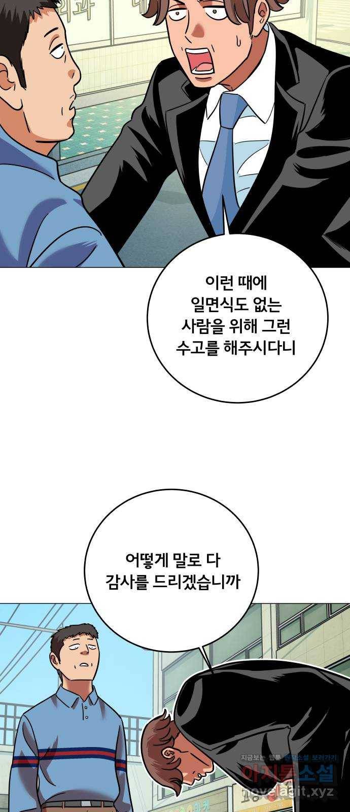 블랙홀과 3만원 47화 40