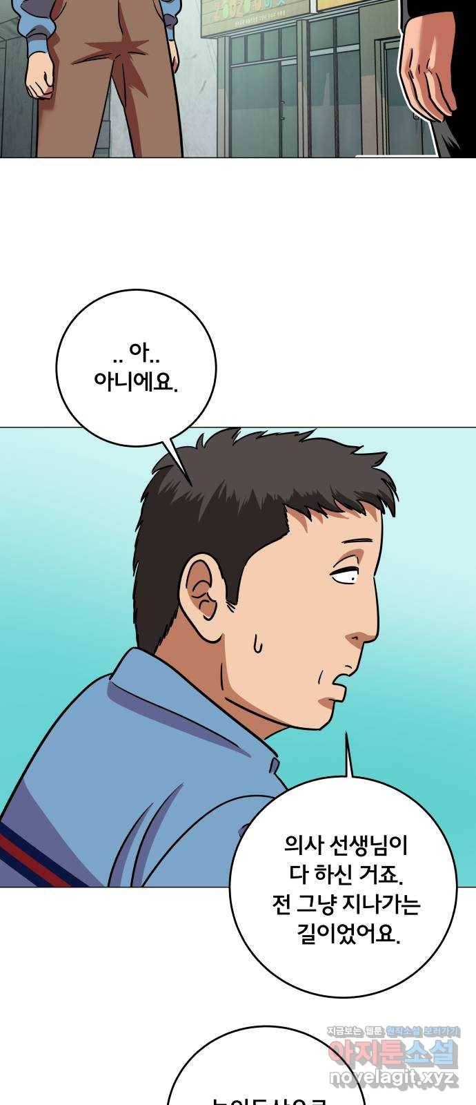 블랙홀과 3만원 47화 41