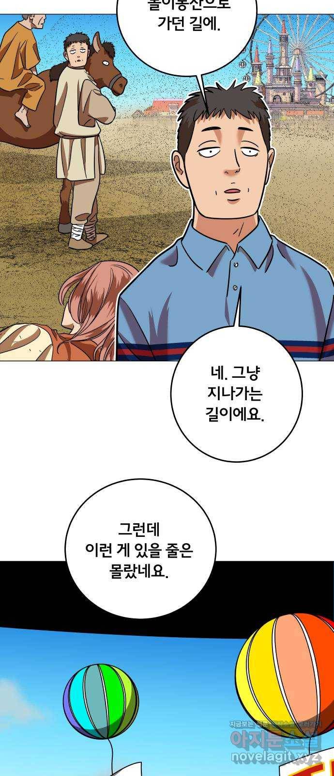 블랙홀과 3만원 47화 42