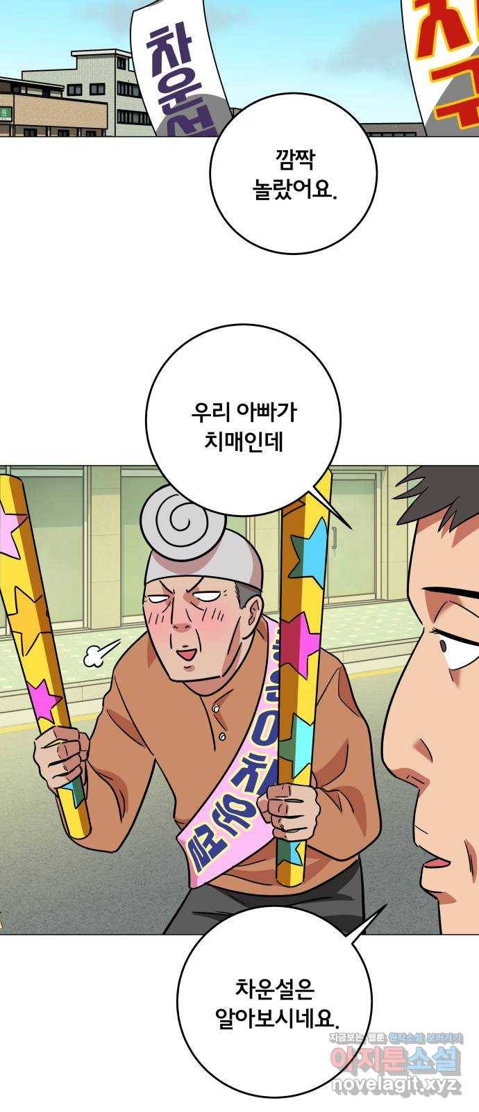 블랙홀과 3만원 47화 43