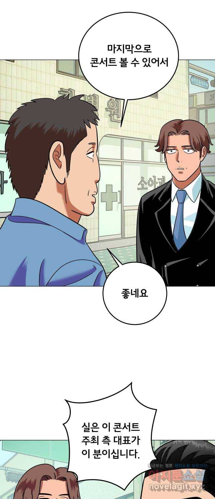 블랙홀과 3만원 47화 44