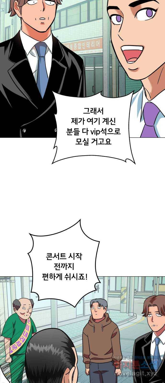블랙홀과 3만원 47화 45