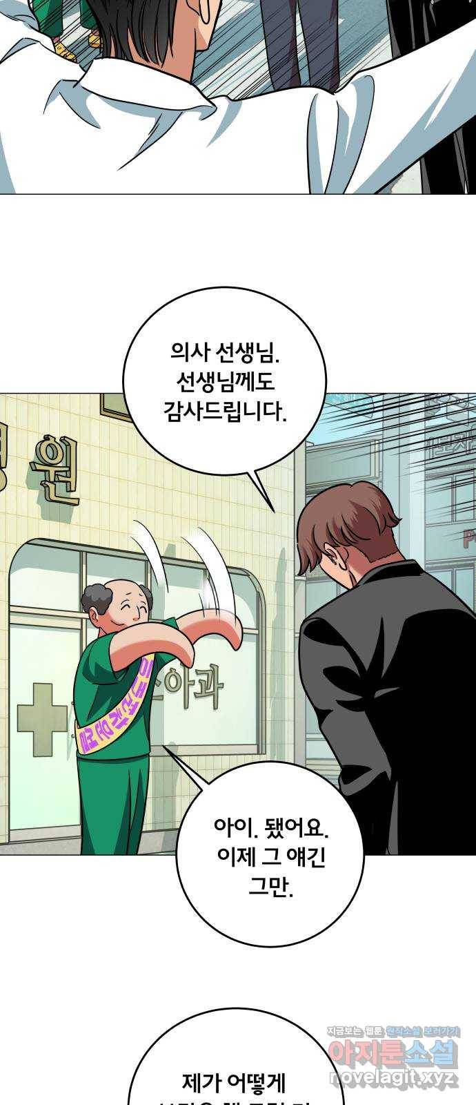 블랙홀과 3만원 47화 46