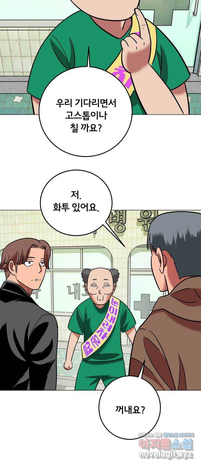 블랙홀과 3만원 47화 48