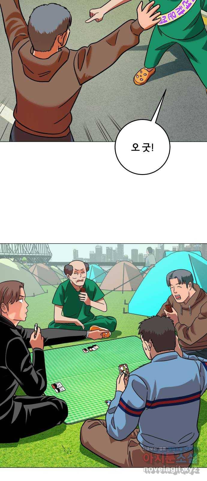 블랙홀과 3만원 47화 50