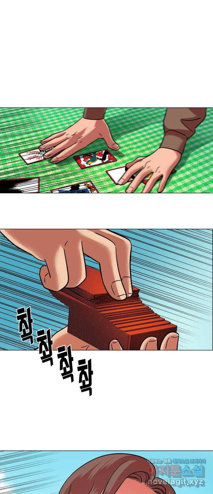 블랙홀과 3만원 47화 51