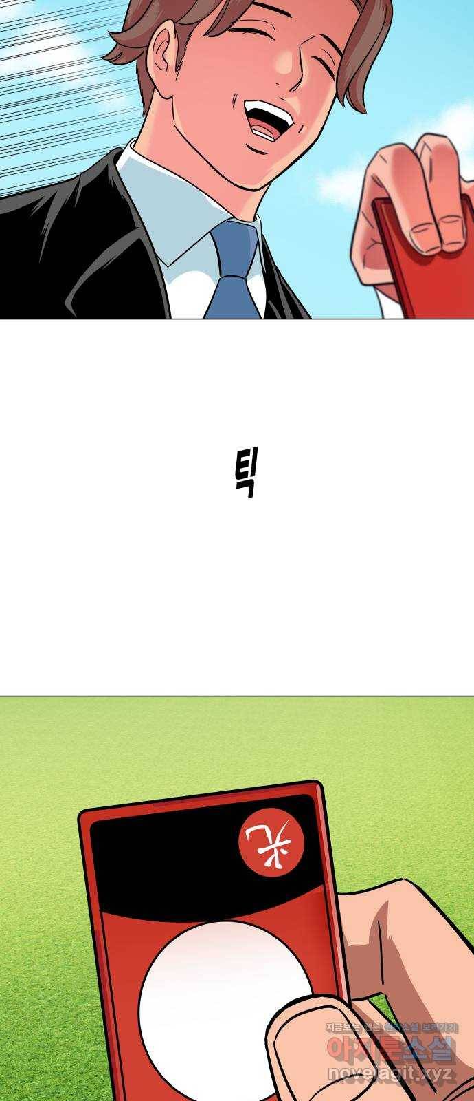 블랙홀과 3만원 47화 52