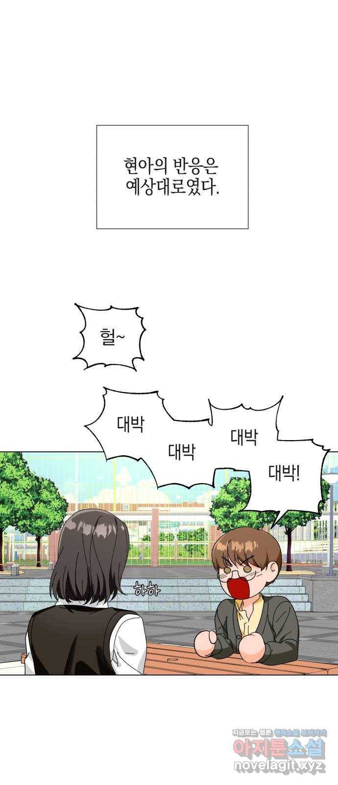 아이돌의 비밀 스터디 10화 1
