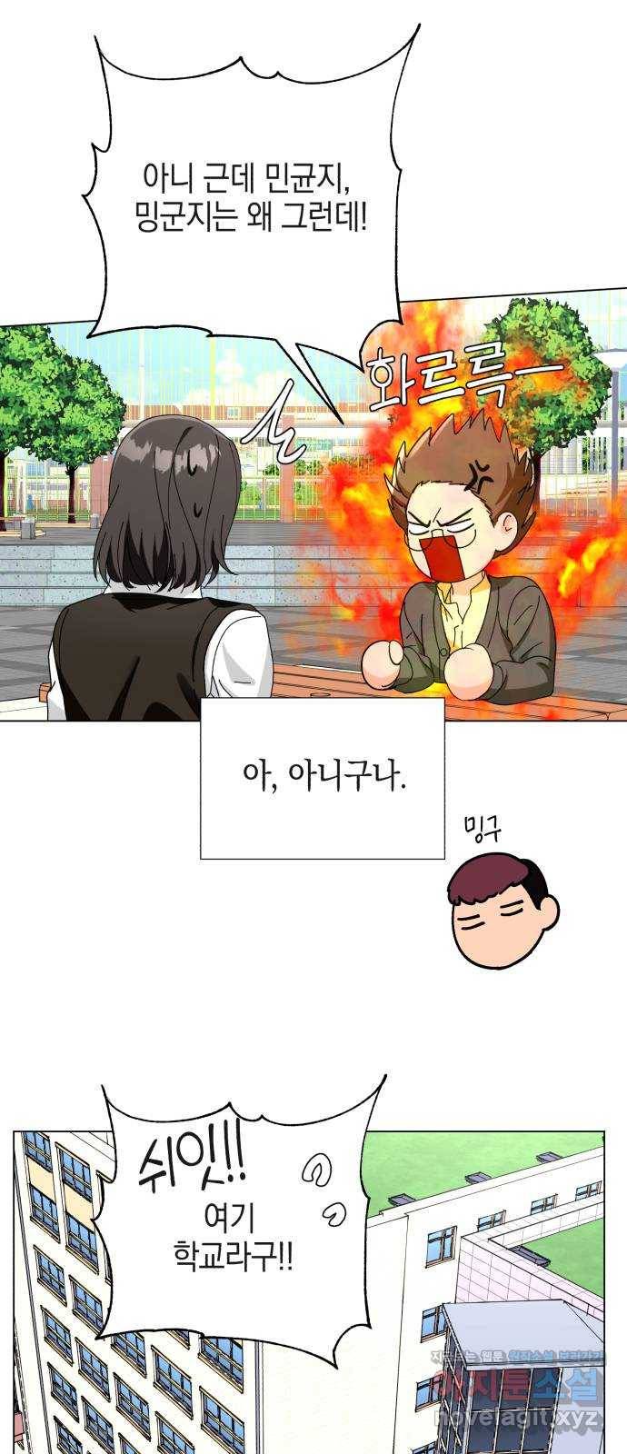 아이돌의 비밀 스터디 10화 2