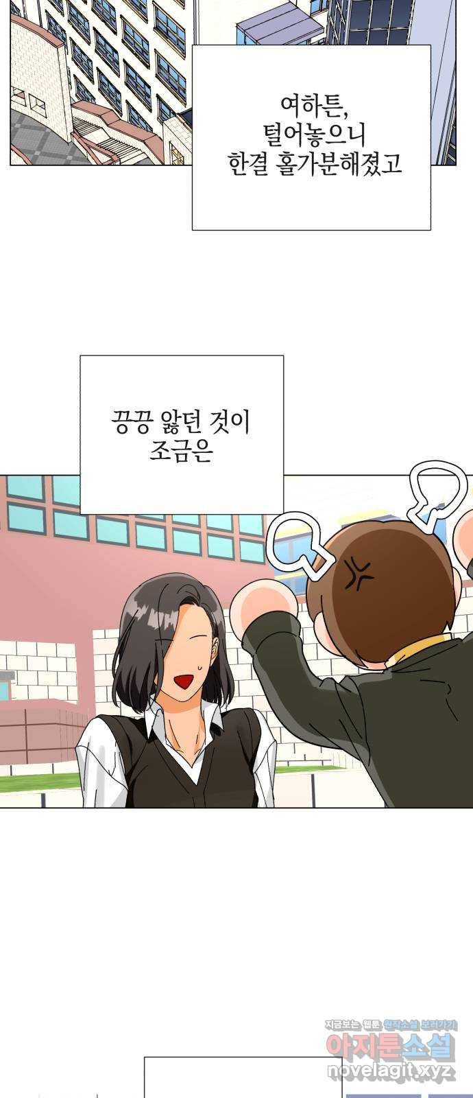 아이돌의 비밀 스터디 10화 3