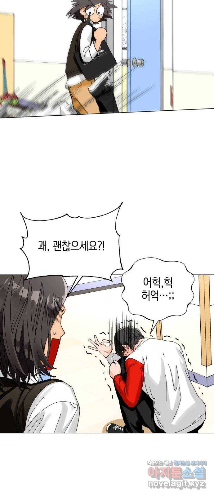 아이돌의 비밀 스터디 10화 8