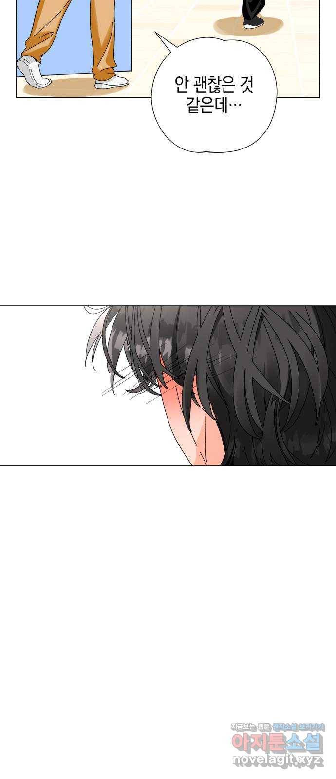 아이돌의 비밀 스터디 10화 10
