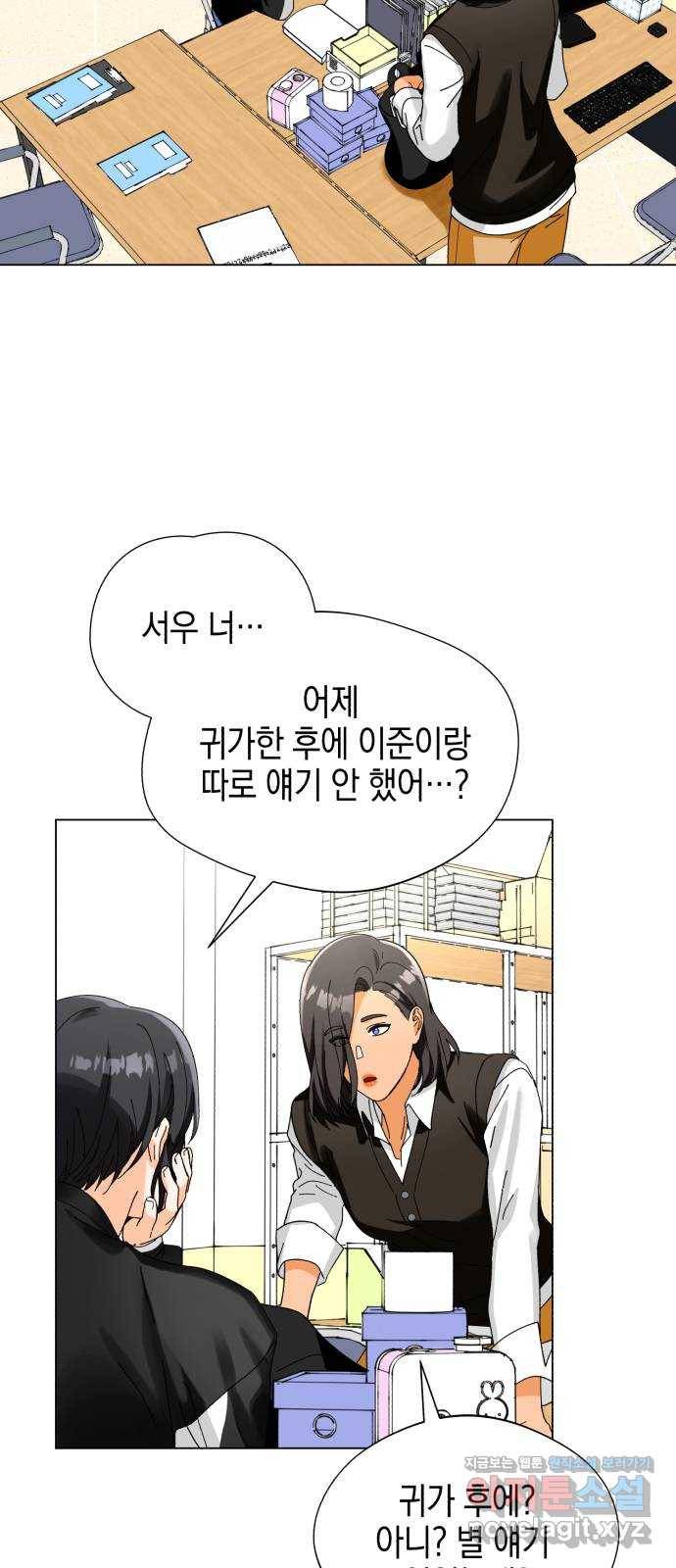 아이돌의 비밀 스터디 10화 12