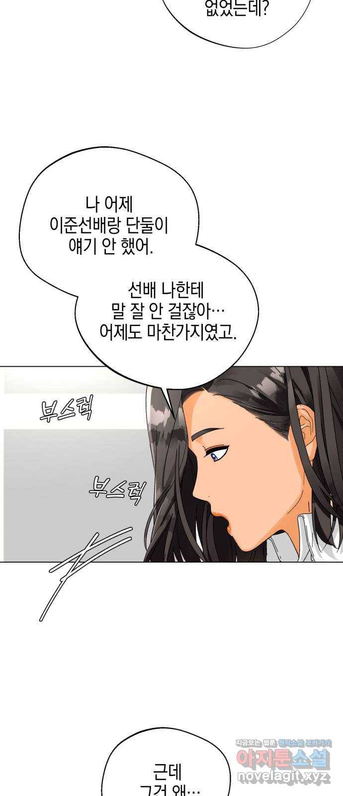 아이돌의 비밀 스터디 10화 13