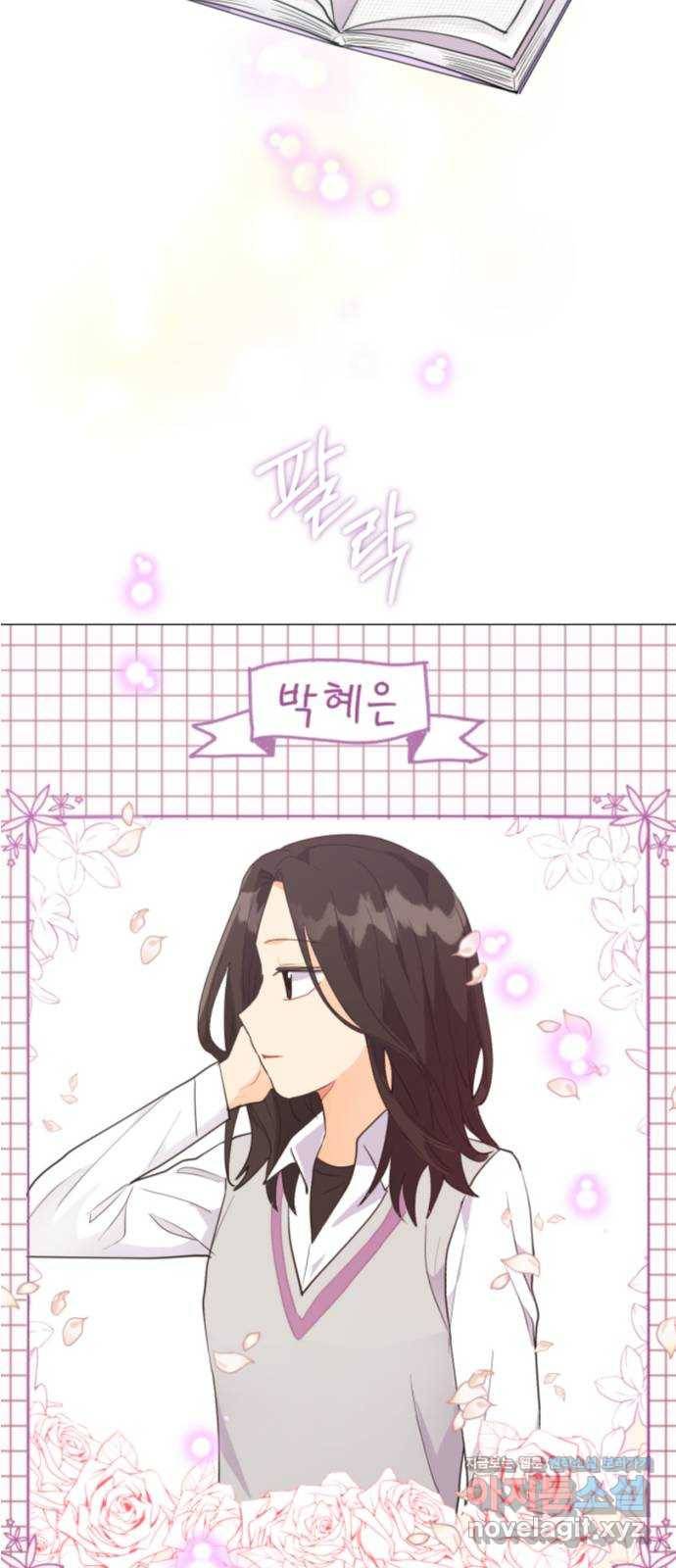 우리 은하 7화 첫 번째 공략 (1) 2