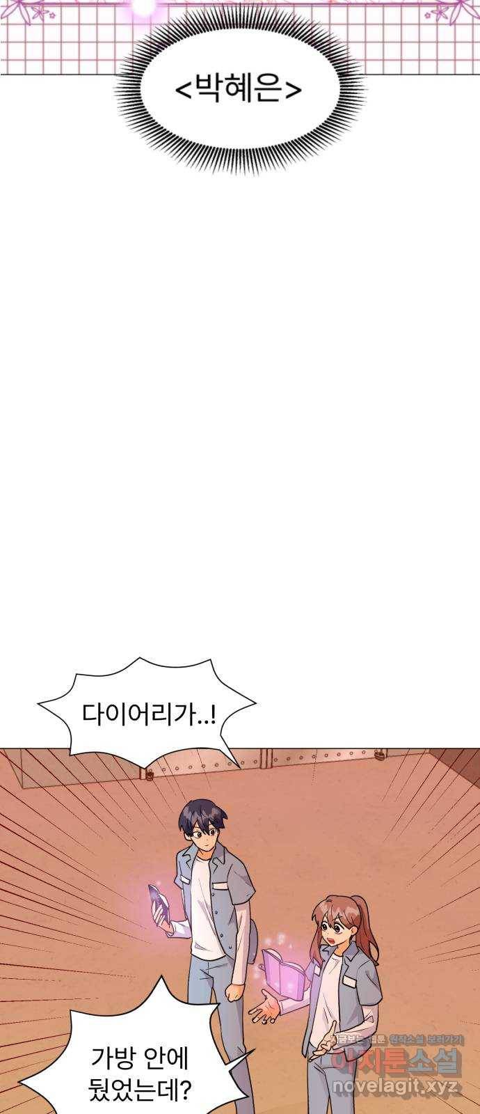 우리 은하 7화 첫 번째 공략 (1) 3
