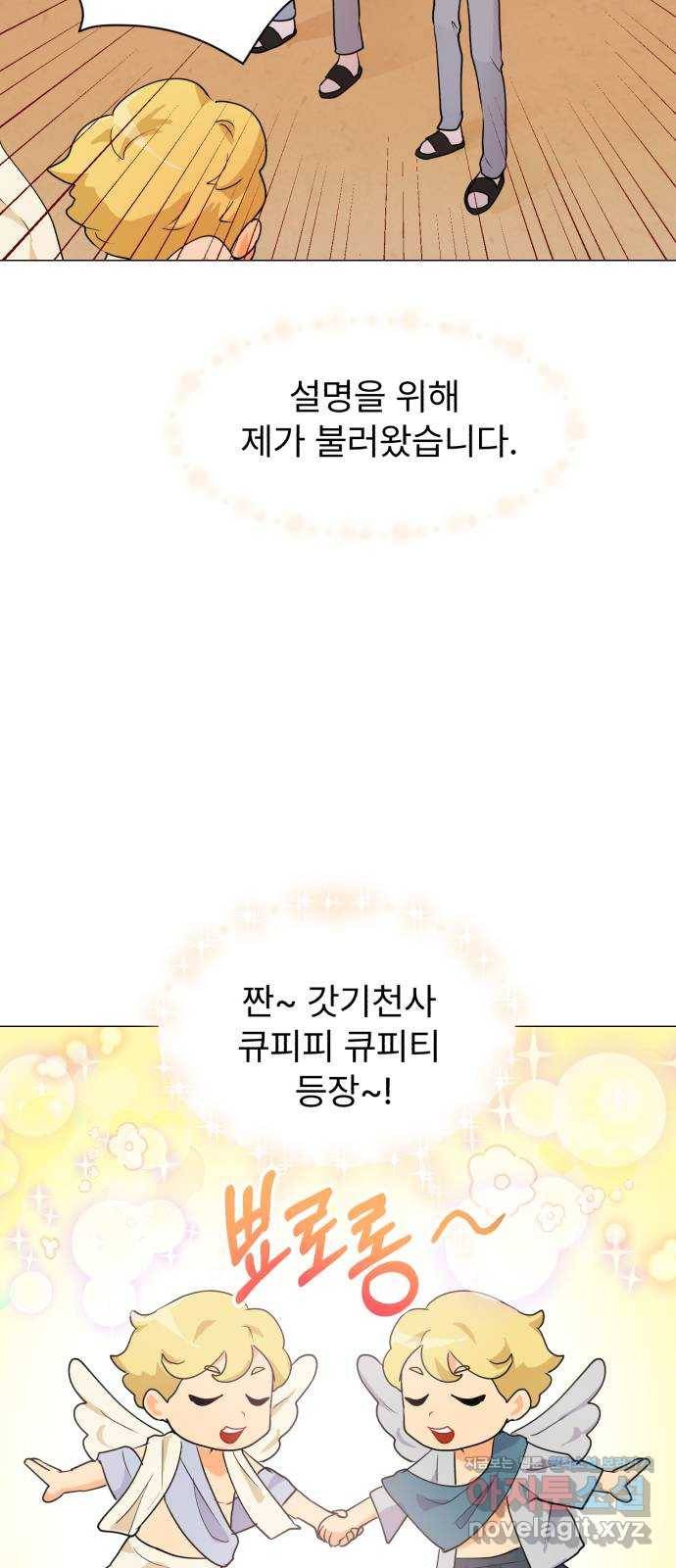 우리 은하 7화 첫 번째 공략 (1) 4