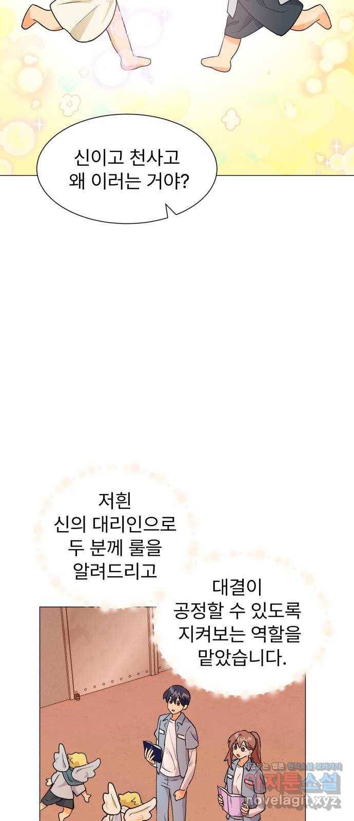 우리 은하 7화 첫 번째 공략 (1) 5