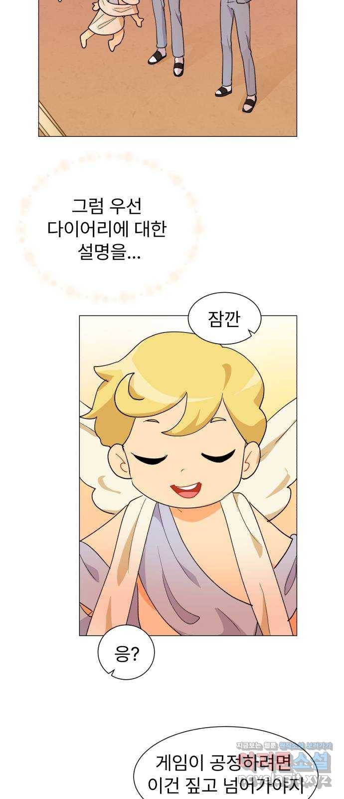 우리 은하 7화 첫 번째 공략 (1) 6