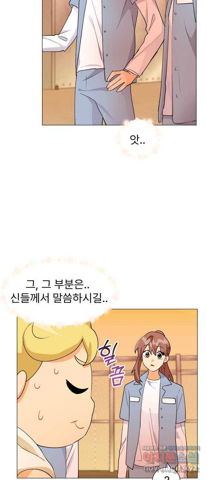 우리 은하 7화 첫 번째 공략 (1) 8