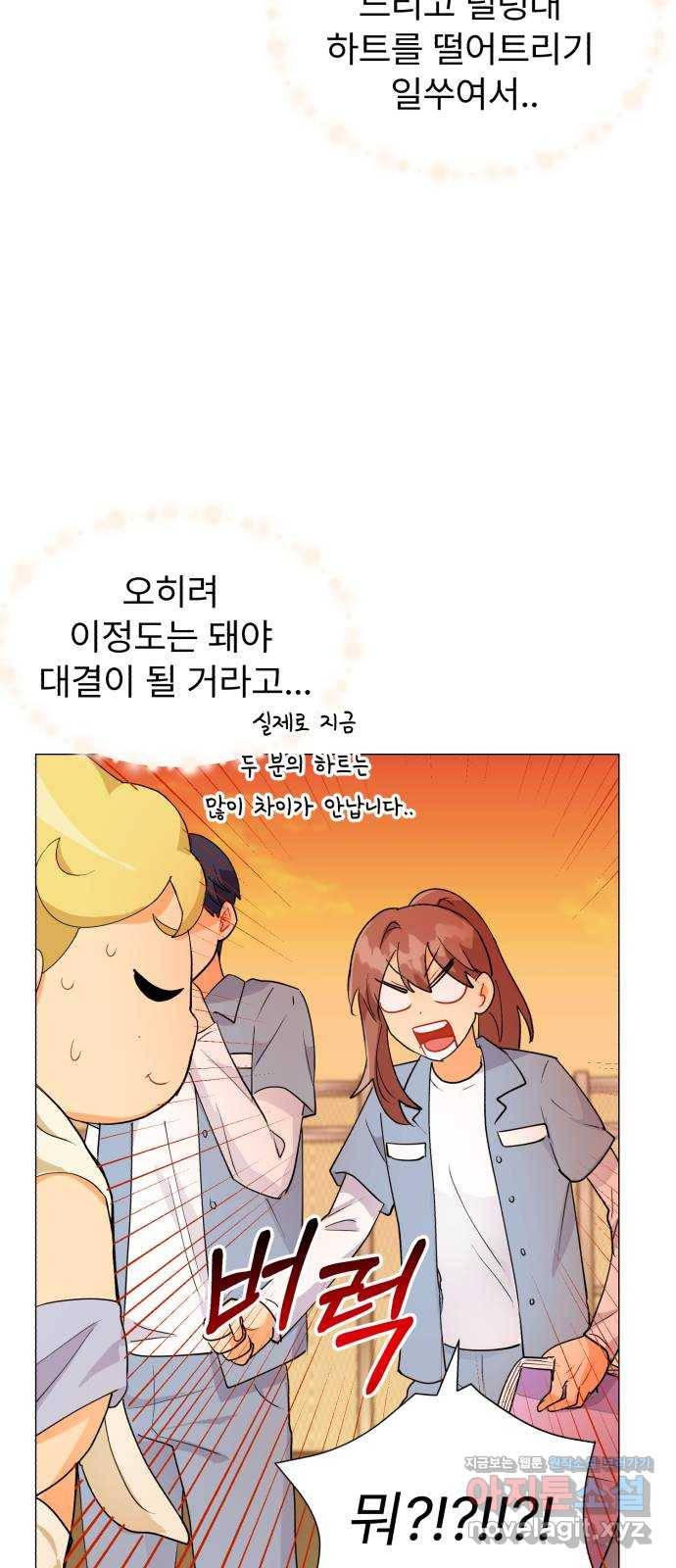 우리 은하 7화 첫 번째 공략 (1) 10