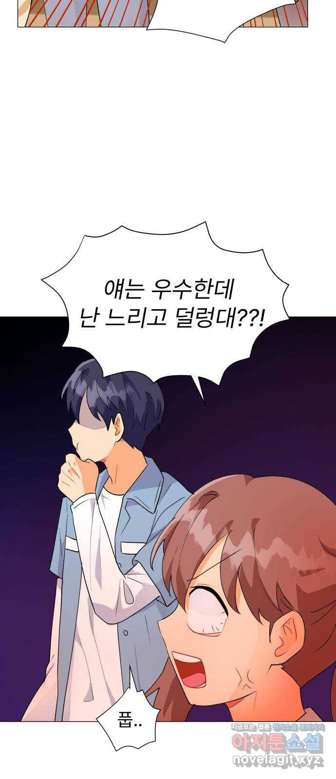 우리 은하 7화 첫 번째 공략 (1) 11