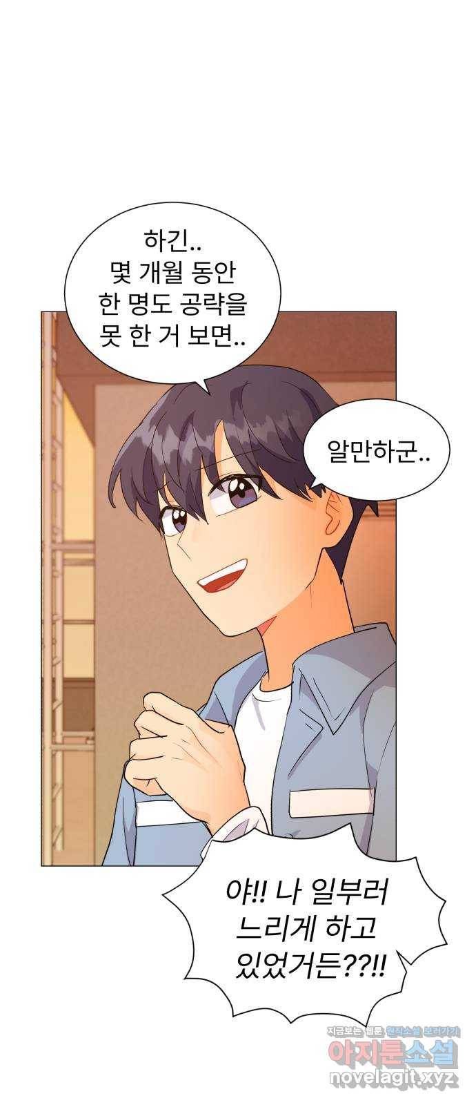 우리 은하 7화 첫 번째 공략 (1) 12