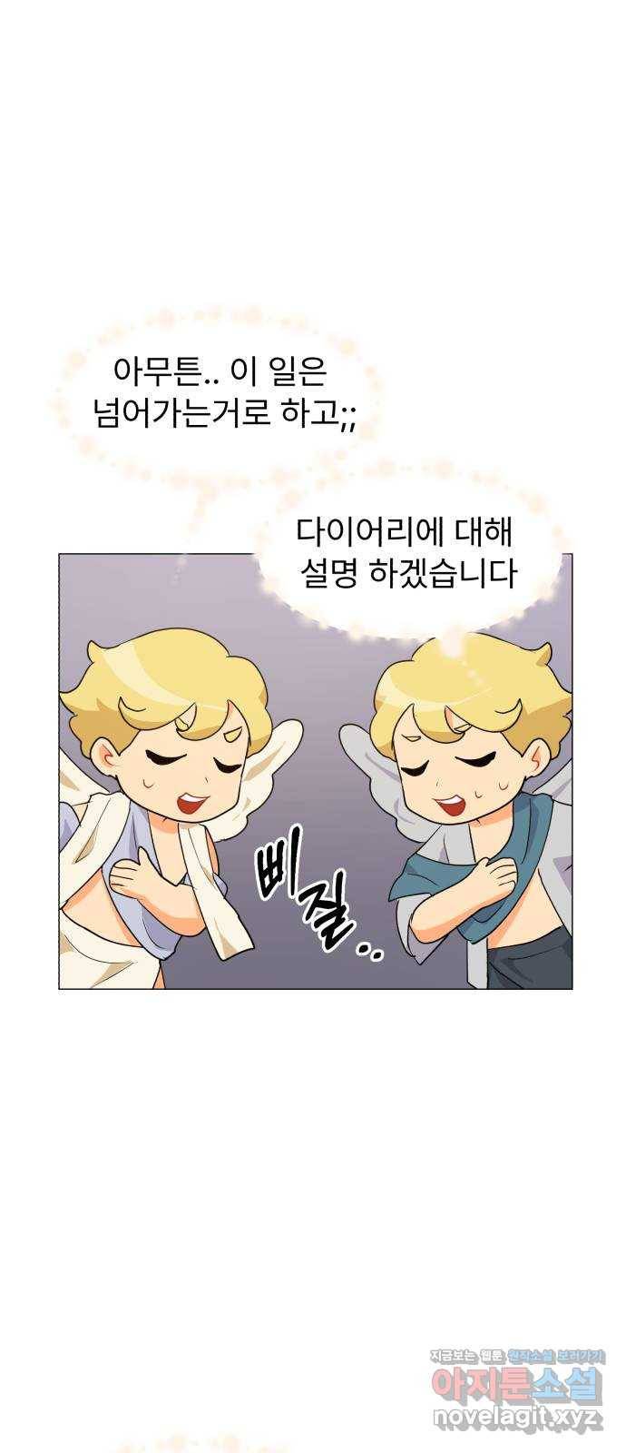 우리 은하 7화 첫 번째 공략 (1) 13