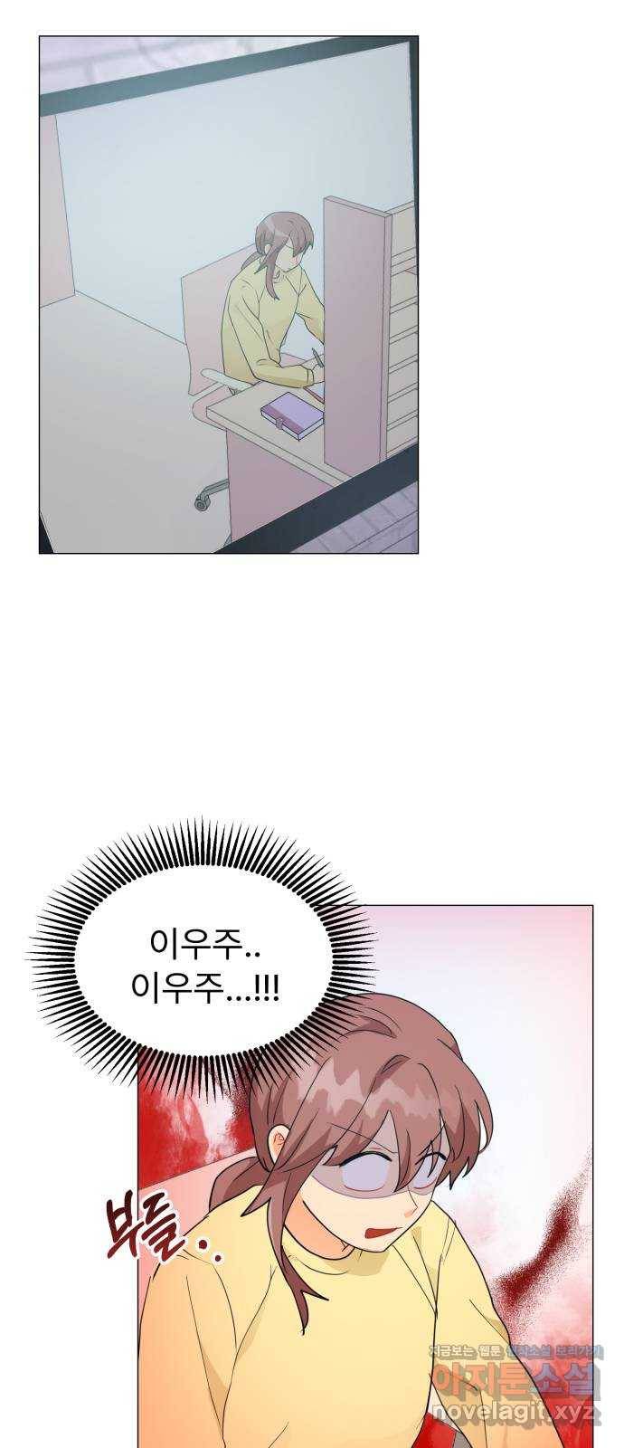 우리 은하 7화 첫 번째 공략 (1) 25