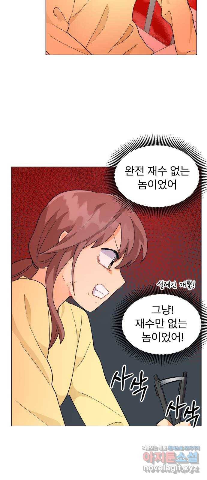 우리 은하 7화 첫 번째 공략 (1) 26
