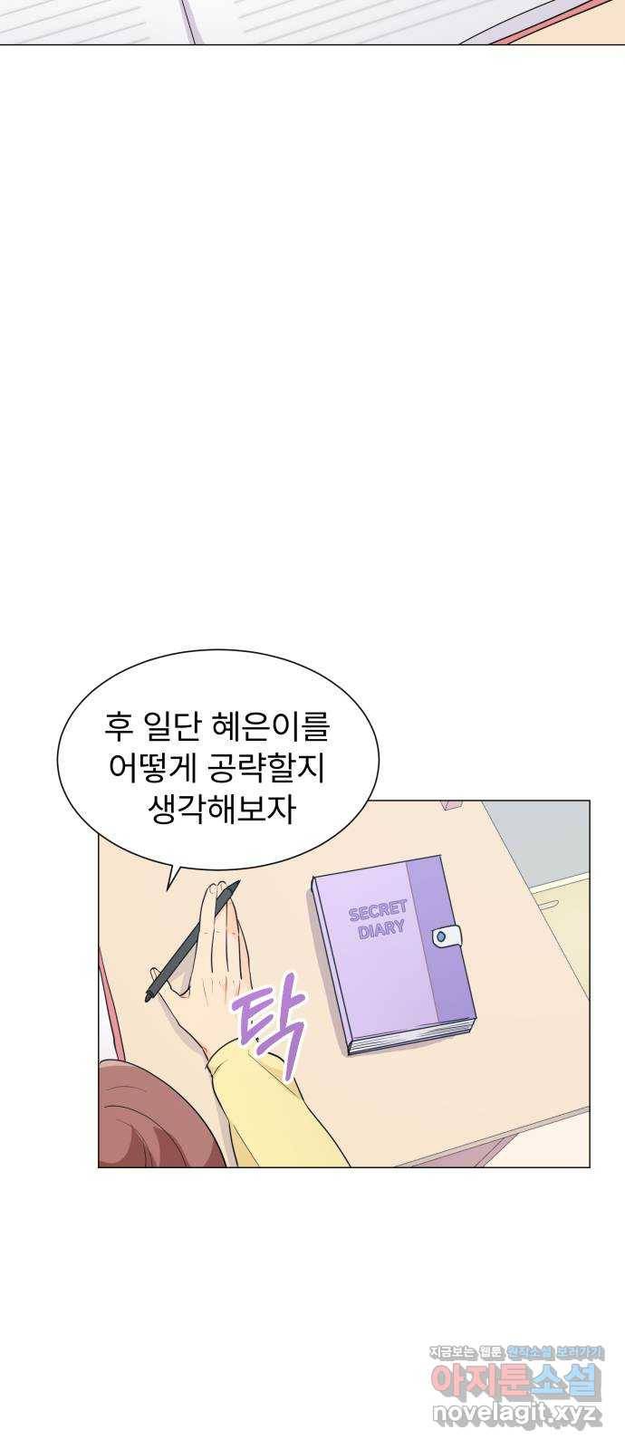 우리 은하 7화 첫 번째 공략 (1) 29