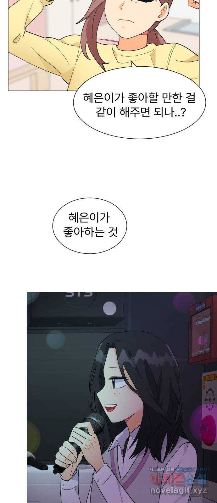 우리 은하 7화 첫 번째 공략 (1) 32