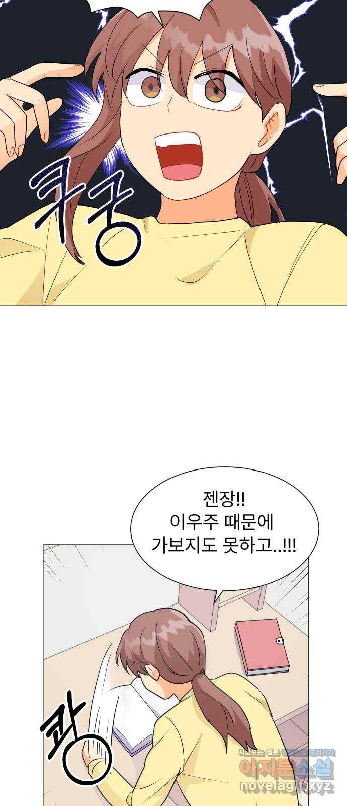 우리 은하 7화 첫 번째 공략 (1) 35