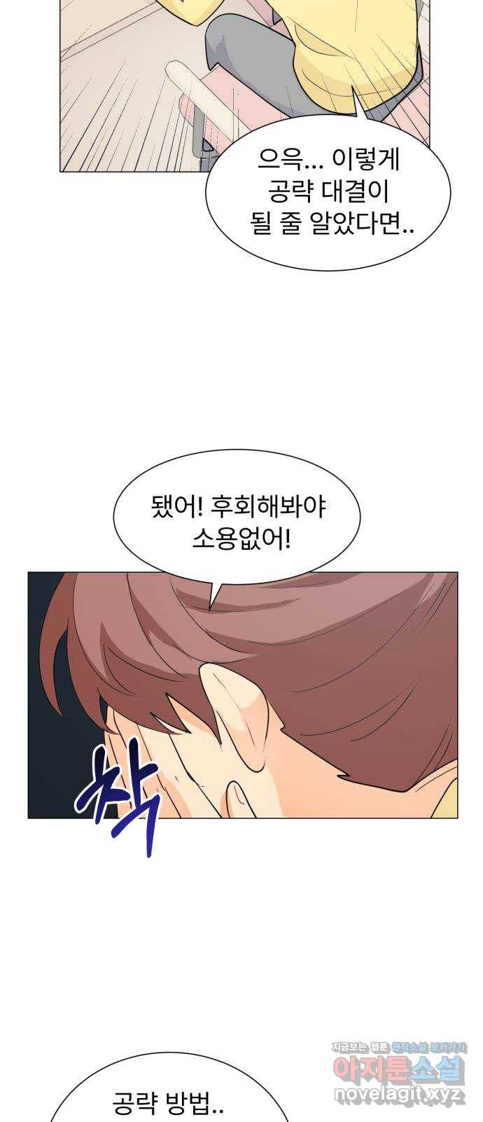 우리 은하 7화 첫 번째 공략 (1) 36